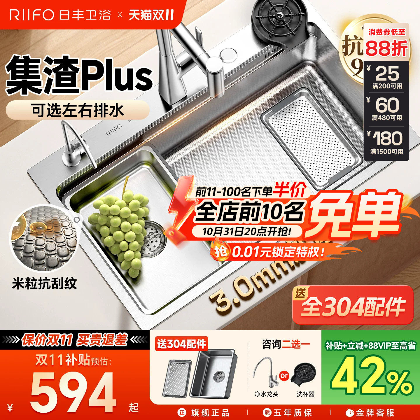 日丰水槽大单槽家用厨房304不锈钢洗碗槽加厚台下洗菜盆洗碗水池