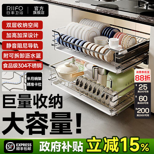 日丰厨房拉篮304不锈钢碗碟篮