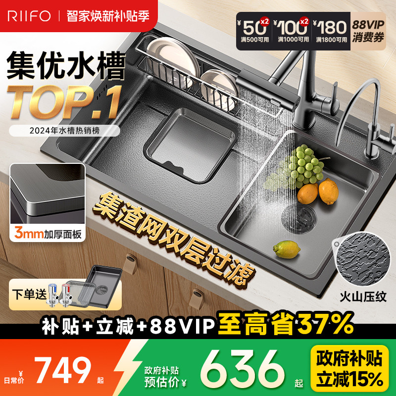 日丰集优水槽 大单槽304不锈钢厨房洗菜盆加厚台下家用洗碗槽水池