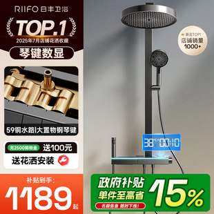 日丰淋浴花洒套装 增压喷头 全铜家用增压数显钢琴键沐浴器花洒套装