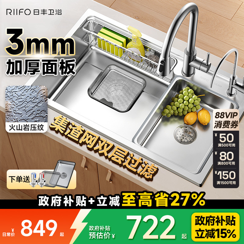 日丰水槽厨房大单槽304不锈钢