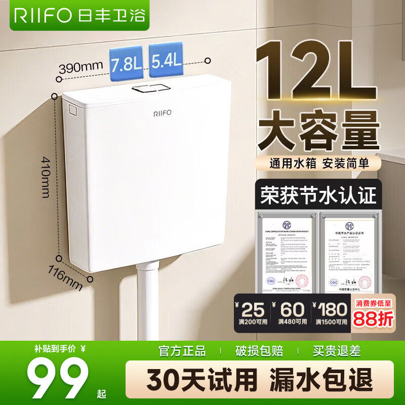 日丰水箱家用卫生间厕所冲水蹲