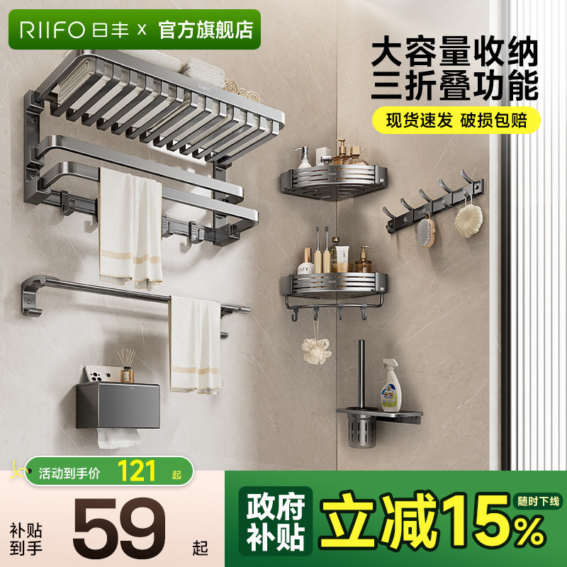 日丰枪灰毛巾架厨房置物架免打孔卫生间太空铝浴巾架五金挂件一体