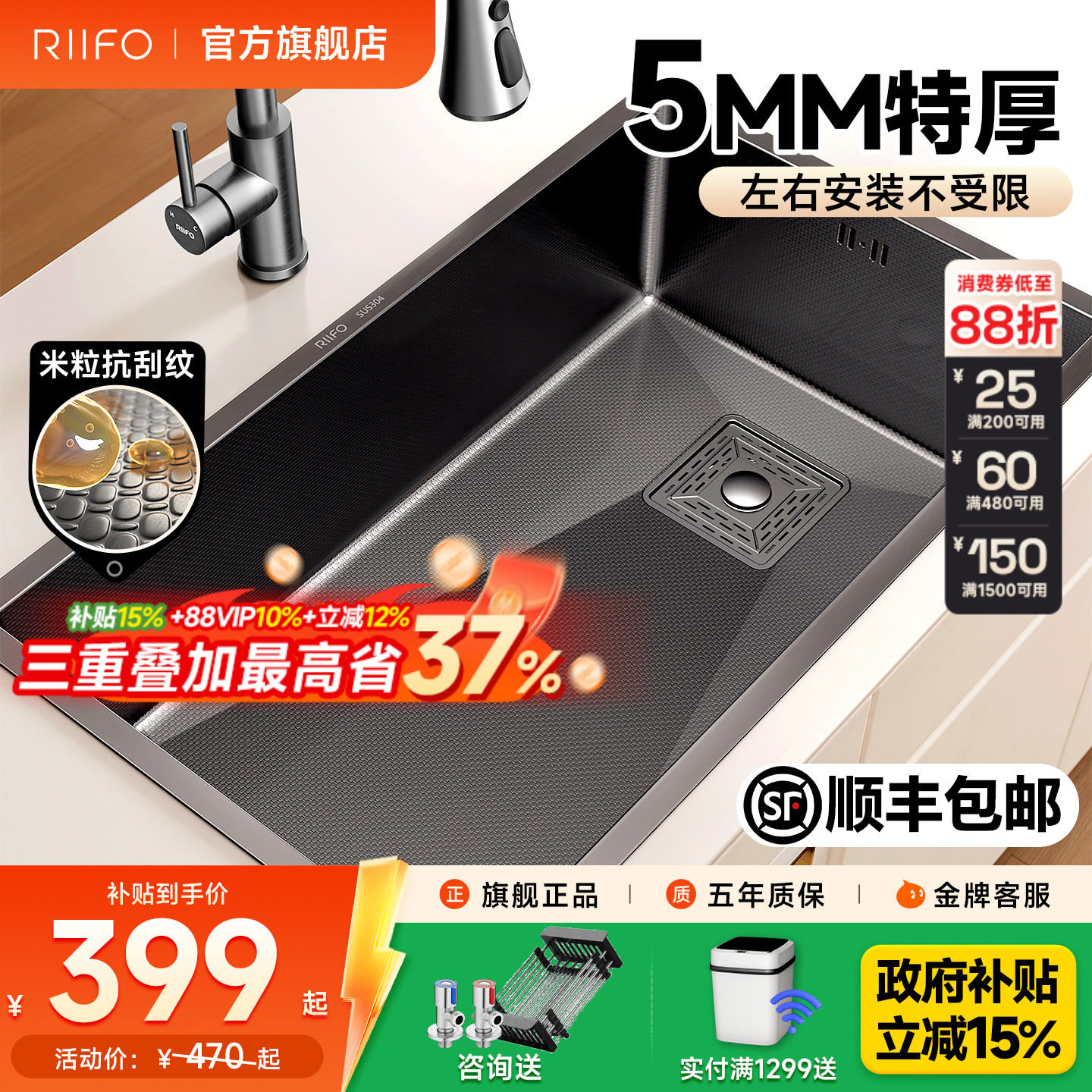 日丰水槽大单槽304不锈钢压纹图片