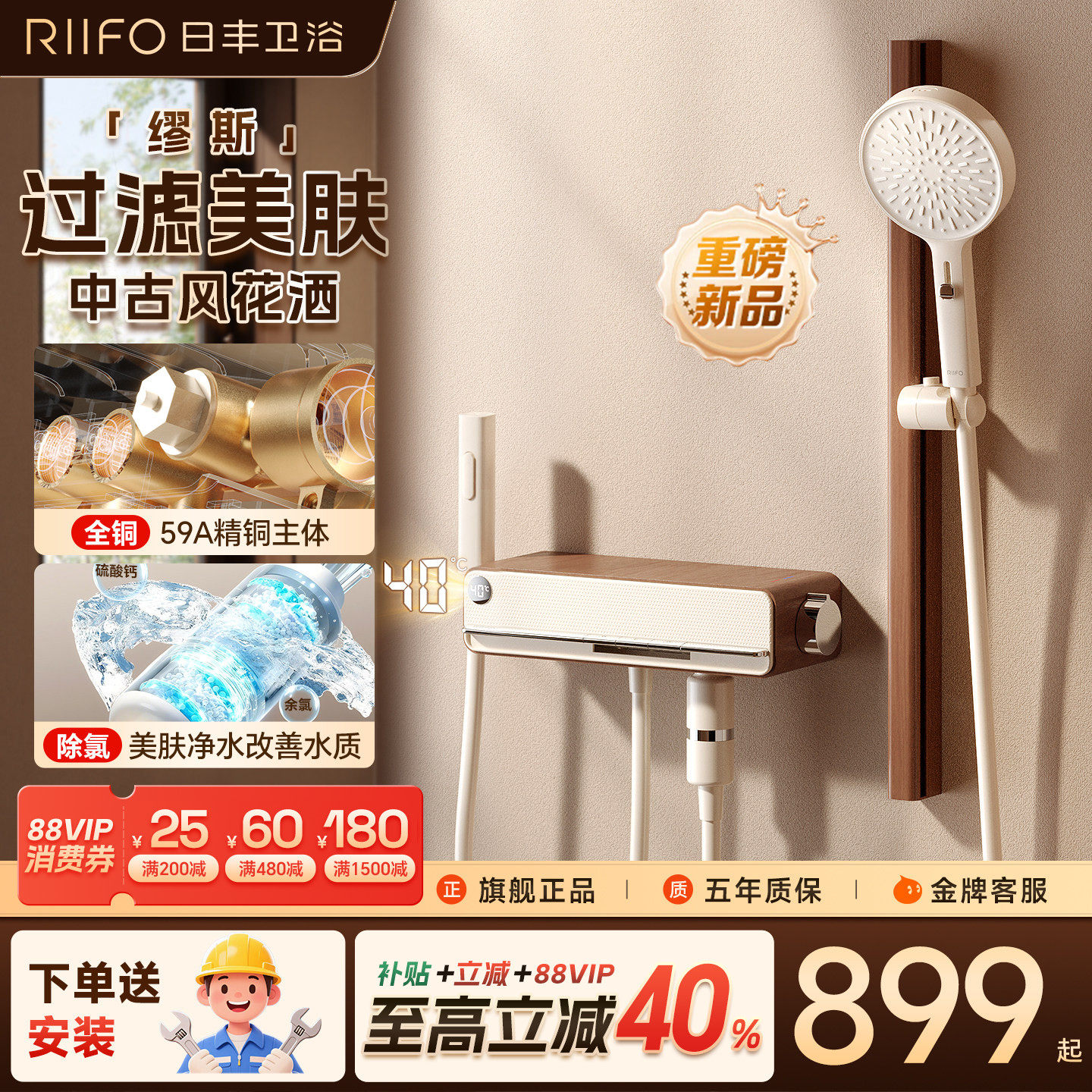 日丰缪斯花洒中古风小户型极简易家用过滤全铜水路淋浴花洒套装