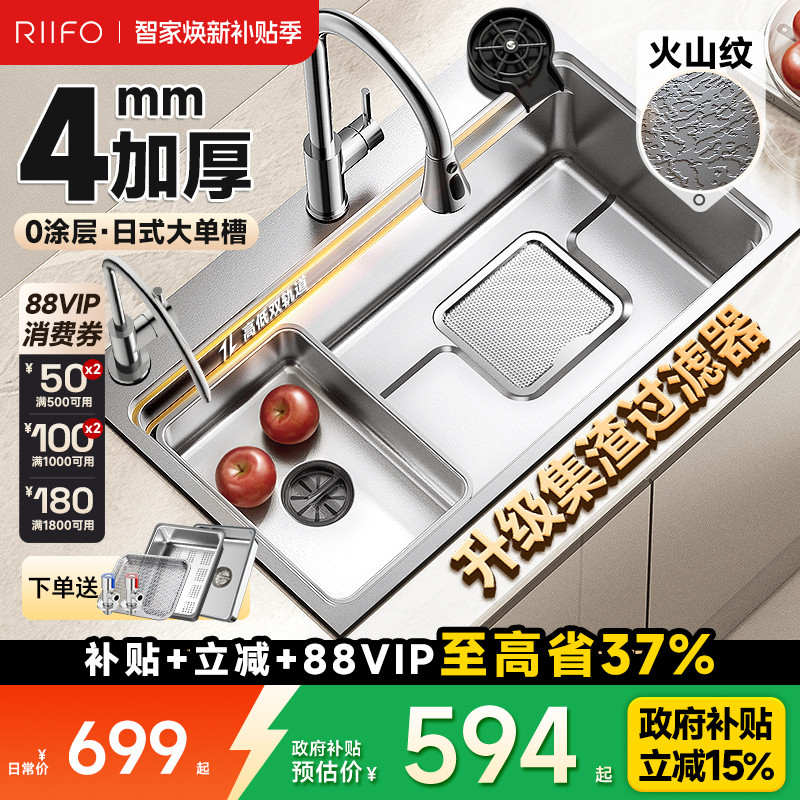 日丰厨房水槽洗菜盆大单槽