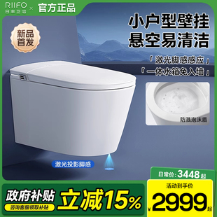 智能马桶隐藏式 日丰壁挂式 泡沫盾无需预埋水箱虹吸悬空挂壁坐便器