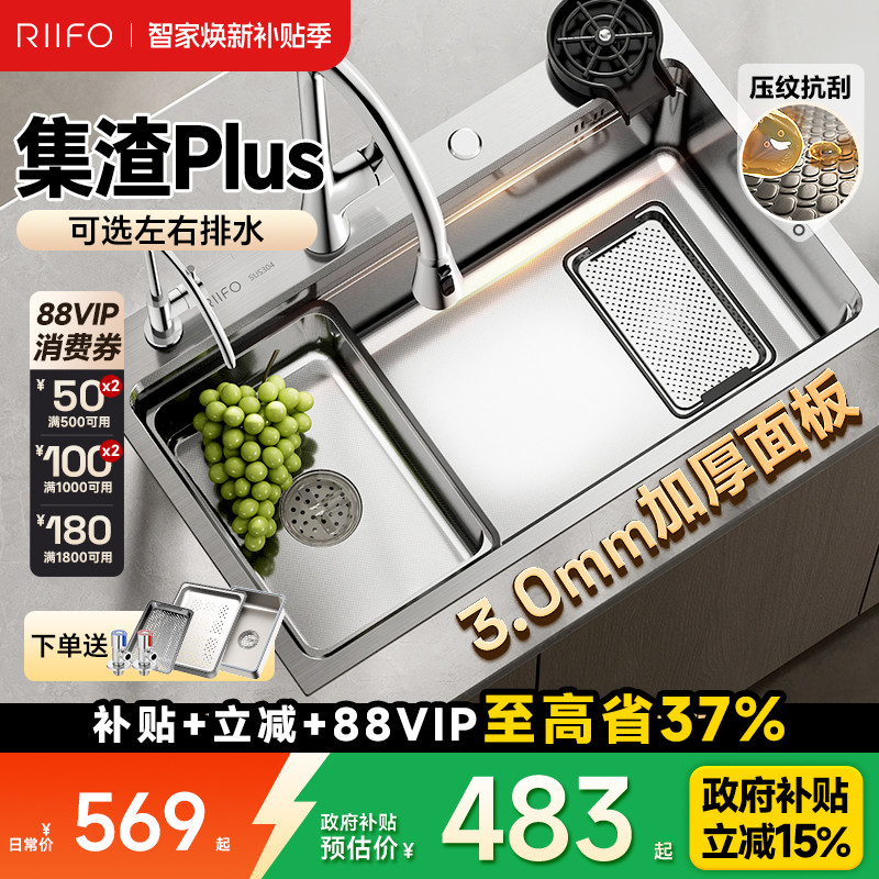 日丰水槽大单槽家用厨房304不锈钢加厚洗碗槽台下洗菜盆单盆水池