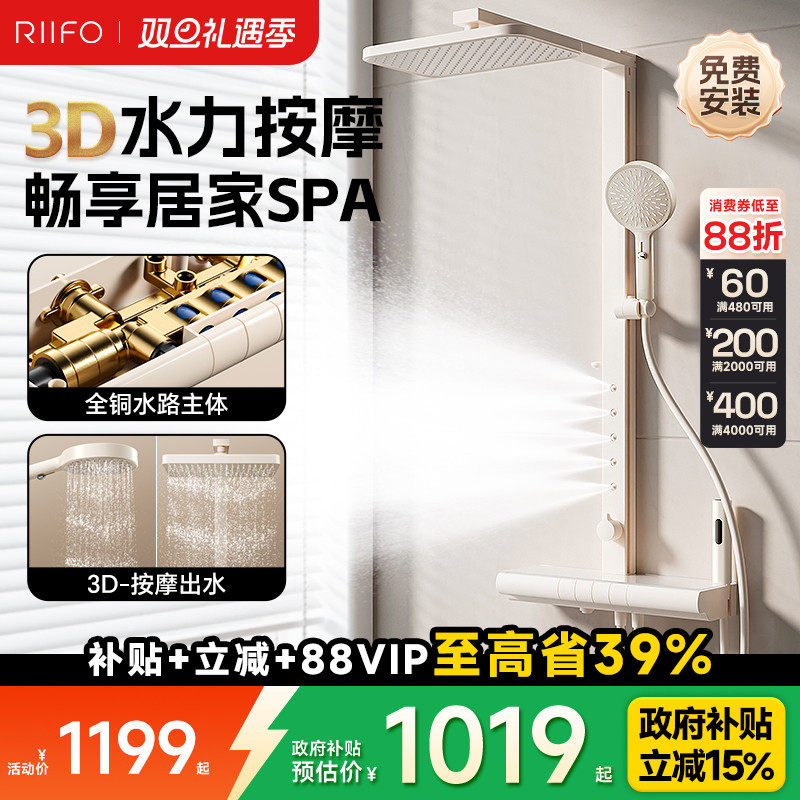 日丰奶油风白色按摩淋浴花洒