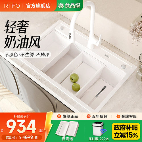 日丰白色水槽厨房大单槽