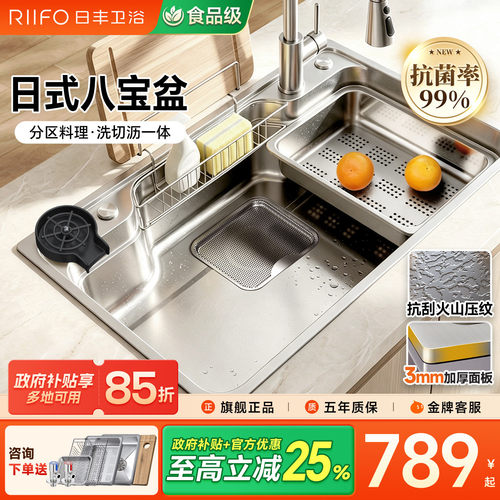 日丰厨房水槽不锈钢多功能大单槽