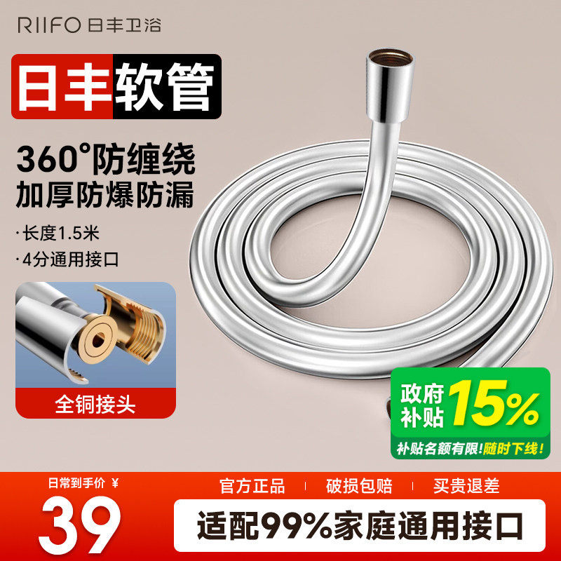 日丰1.5米304不锈钢花洒软管防缠绕淋浴花洒链家用热水器防爆水管