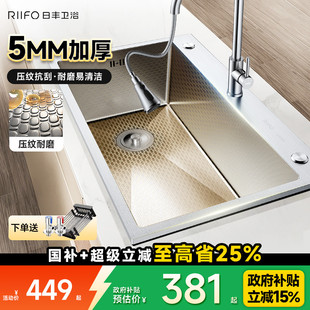 日丰水槽大单槽厨房洗碗槽洗菜盆304不锈钢水槽多功能台下盆水池