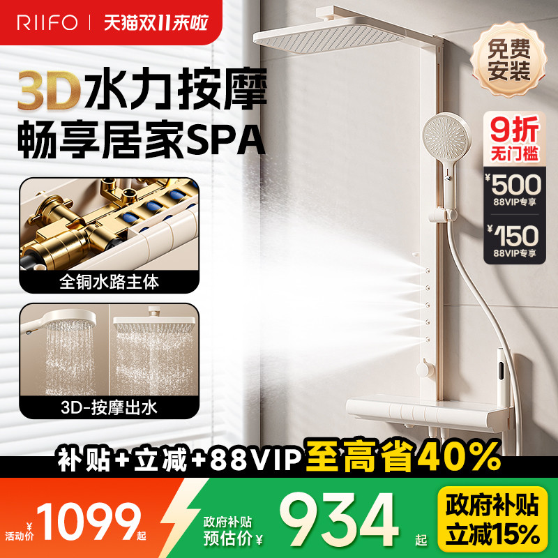 日丰奶油风白色按摩淋浴花洒