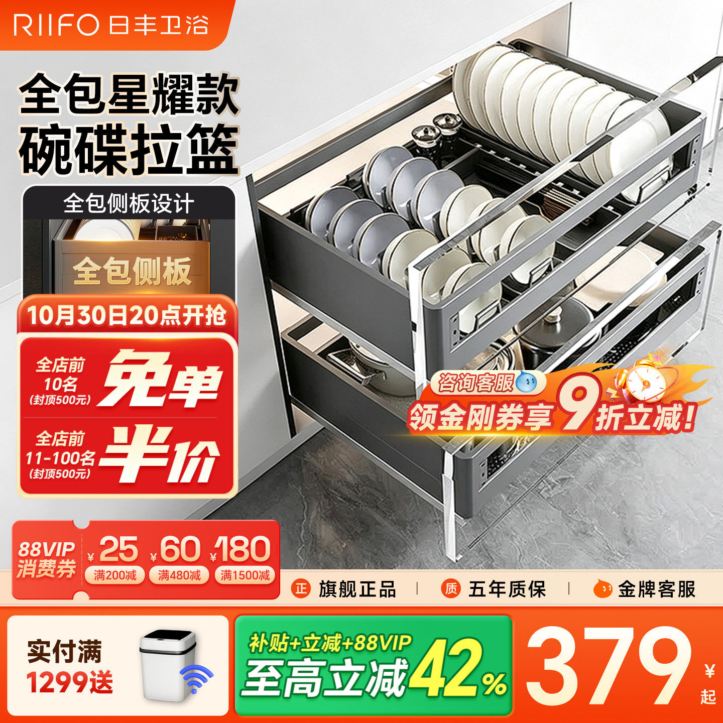 日丰拉篮厨房橱柜碗篮双层抽屉式碗碟架锅具置物架收纳铝合金拉篮