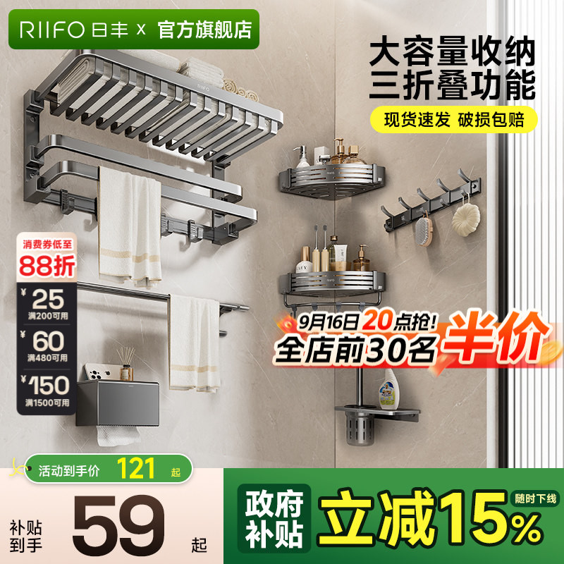 日丰枪灰毛巾架厨房置物架免打孔卫生间太空铝浴巾架五金挂件一体