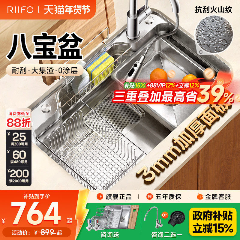 日丰八宝盆大单槽厨房家用304不锈钢洗碗槽多功能3D日式洗菜盆,家装主材,水槽套餐,淘宝优惠券,粉丝福利购,淘宝优惠卷