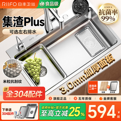 日丰集宝大单槽洗菜盆