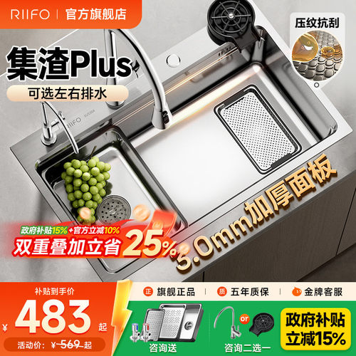 日丰304不锈钢大单槽双层集渣