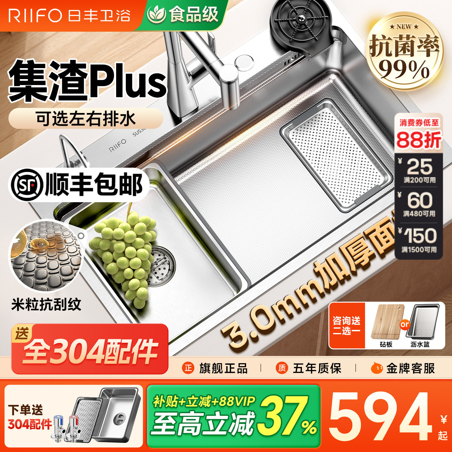 日丰集宝大单槽洗菜盆图片