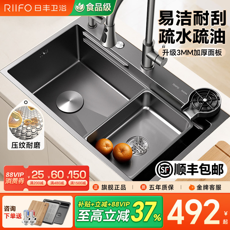 日丰304不锈钢大单槽压纹刮不花图片