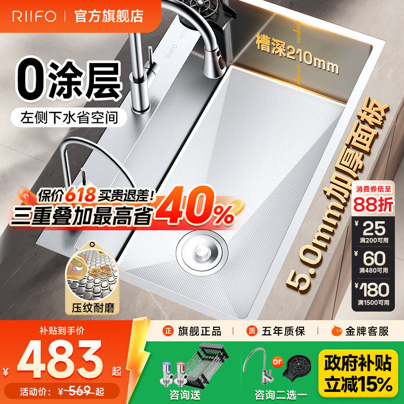 日丰水槽大单槽厨房洗碗槽洗菜盆304不锈钢水槽多功能台下盆水池
