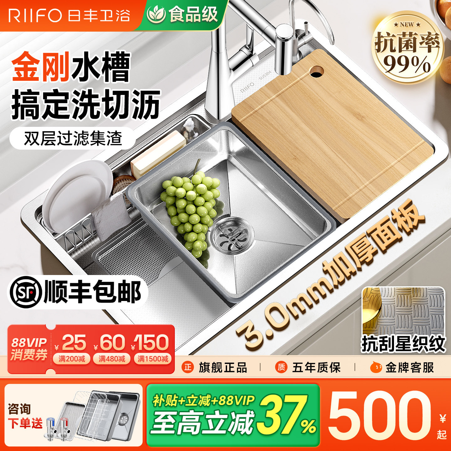 日丰金刚水槽加厚多功能图片