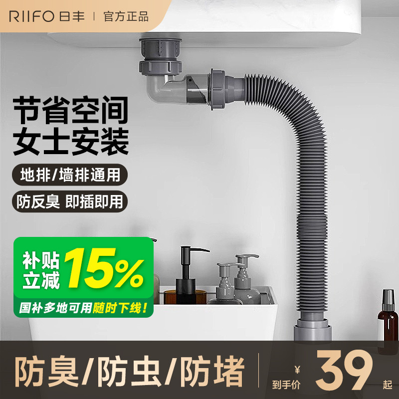 日丰面盆下水器防臭神器