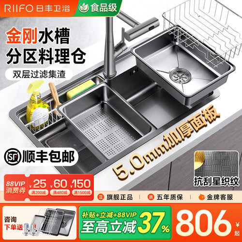 日丰水槽大单槽厨房304不锈钢