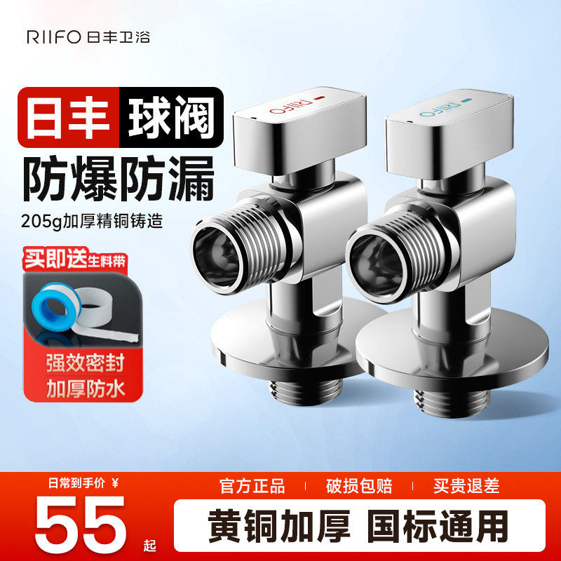 日丰球阀角阀全铜主体大流量通用图片