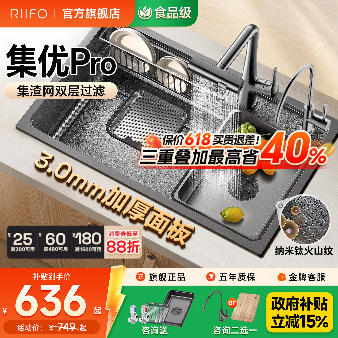 日丰集优水槽大单槽304不锈钢厨房洗菜盆加厚台下家用洗碗槽水池