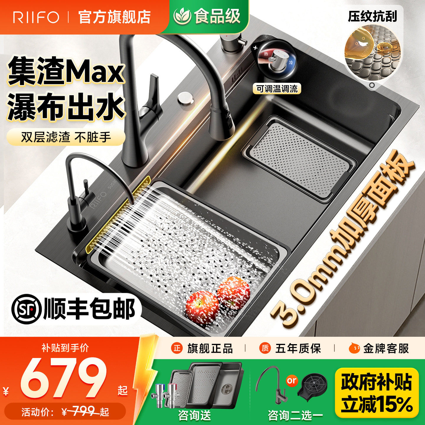 日丰瀑布水槽304不锈钢大单槽图片