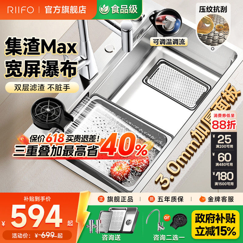 日丰厨房水槽大单槽瀑布