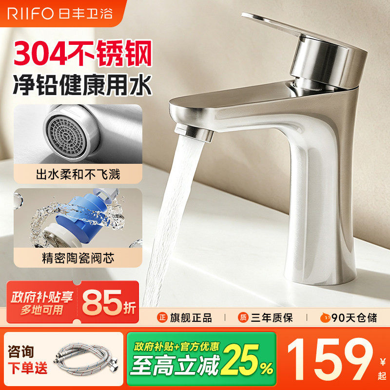 面盆冷热不锈钢洗手脸盆水龙头图片