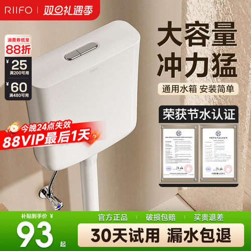 日丰厕所冲水箱蹲便器节能冲水箱