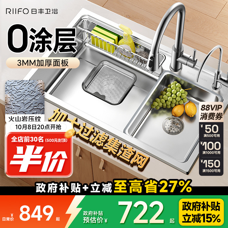 日丰水槽厨房大单槽304不锈钢