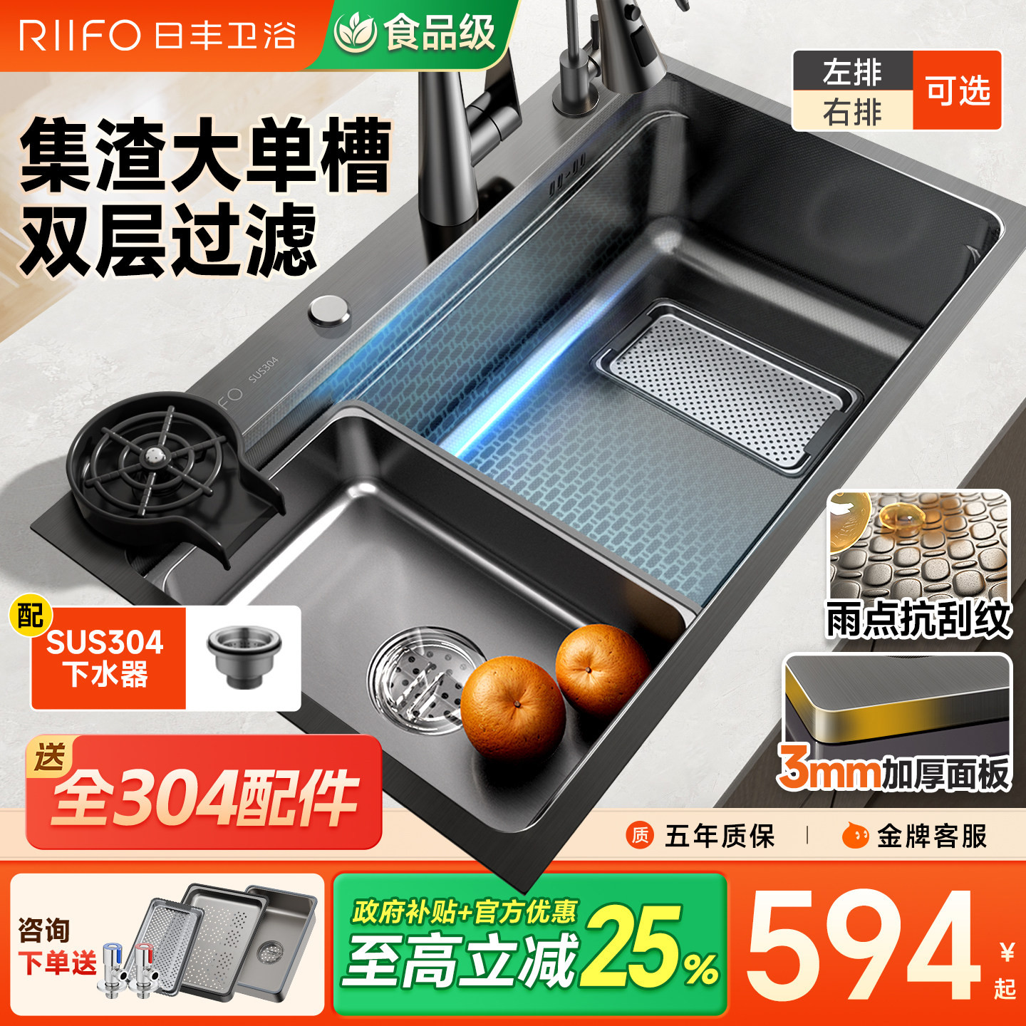 日丰集宝厨房不锈钢大单槽图片