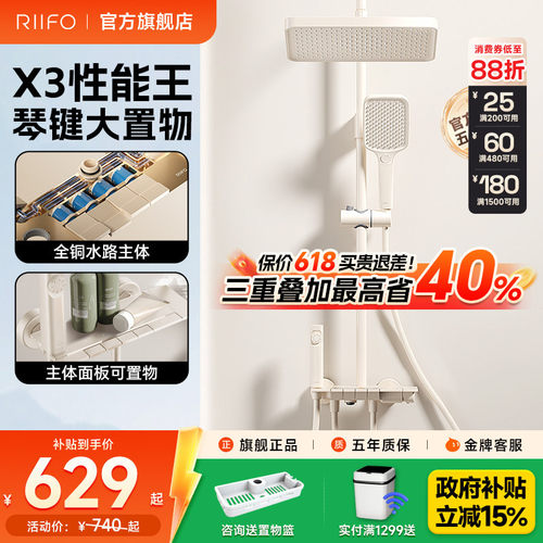 日丰奶白色花洒全铜淋浴花洒套装