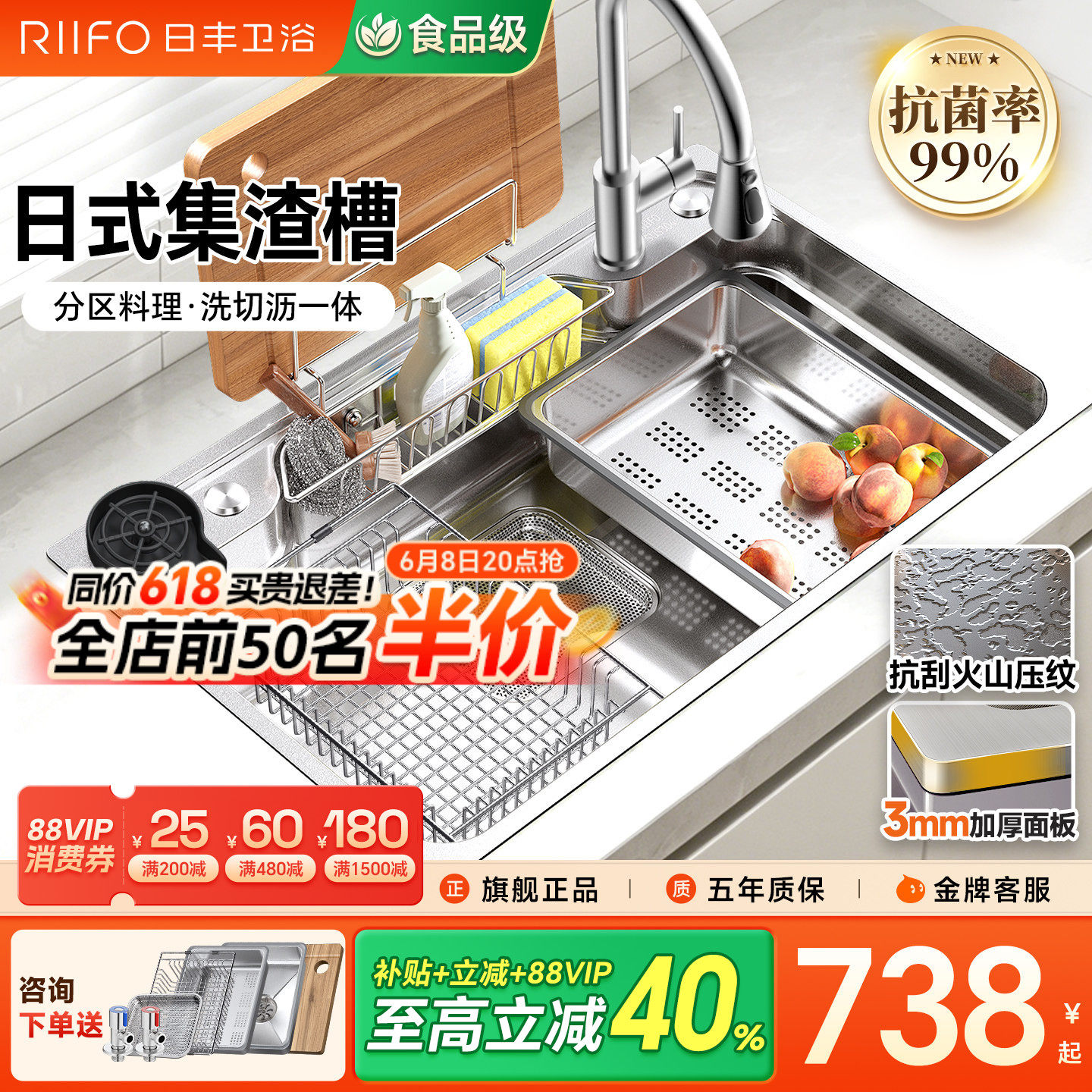 日丰八宝盆水槽大单槽厨房家用304不锈钢日式水盆多功能洗菜盆