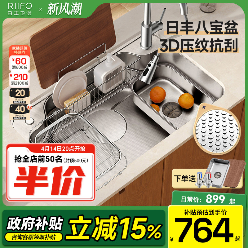 日丰八宝盆大单槽厨房家用304不锈钢洗碗槽多功能3D日式洗菜盆