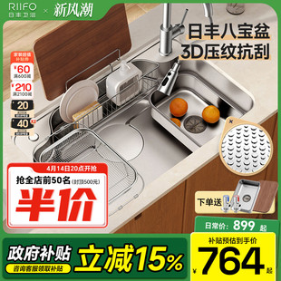洗菜盆 日丰八宝盆大单槽厨房家用304不锈钢洗碗槽多功能3D日式