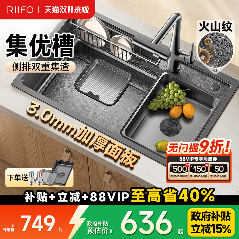 日丰集优水槽不锈钢压纹刮不花