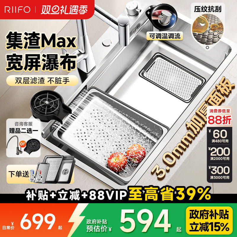 日丰厨房瀑布水槽大单槽304不锈钢洗菜盆洗碗槽手工加厚家用水槽