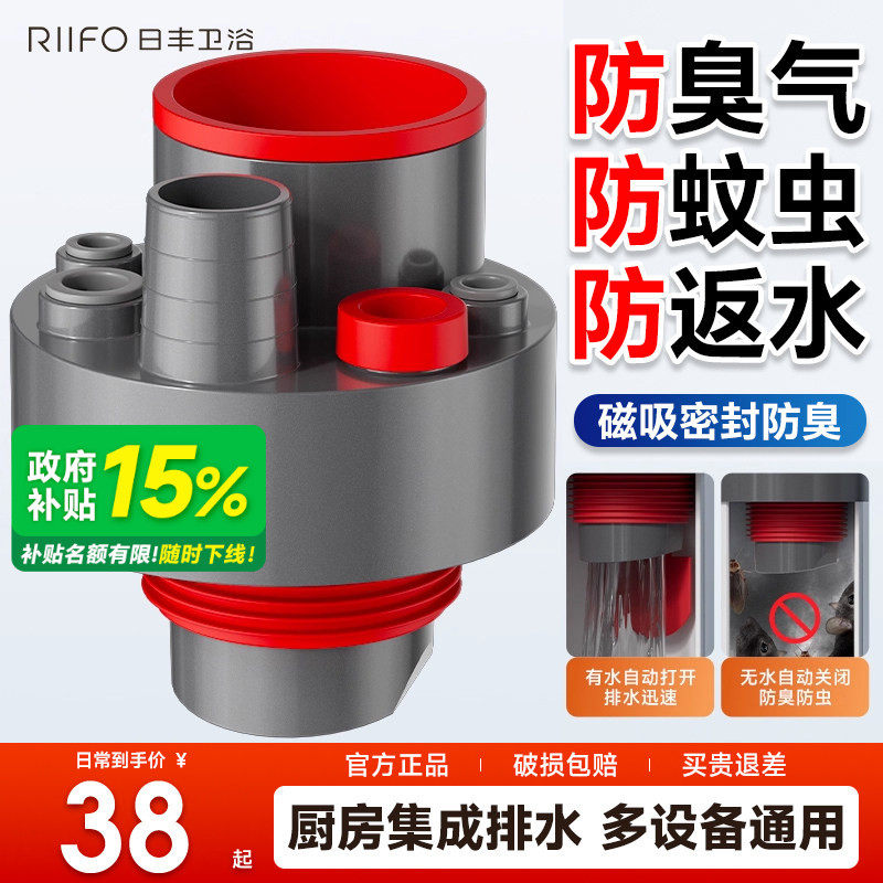 日丰厨房下水六通下水器洗菜盆水槽专用防臭防虫多功能接头排水管