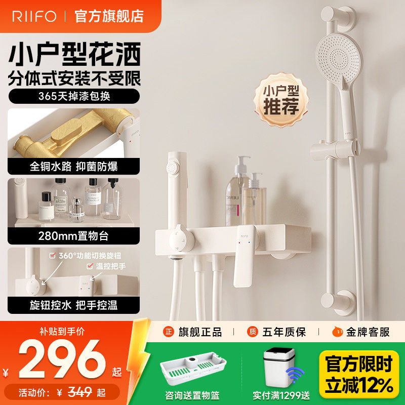 日丰简易花洒套装家用无顶喷图片