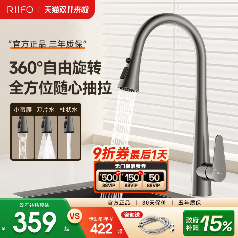 日丰厨房抽拉式水龙头伸缩可旋转