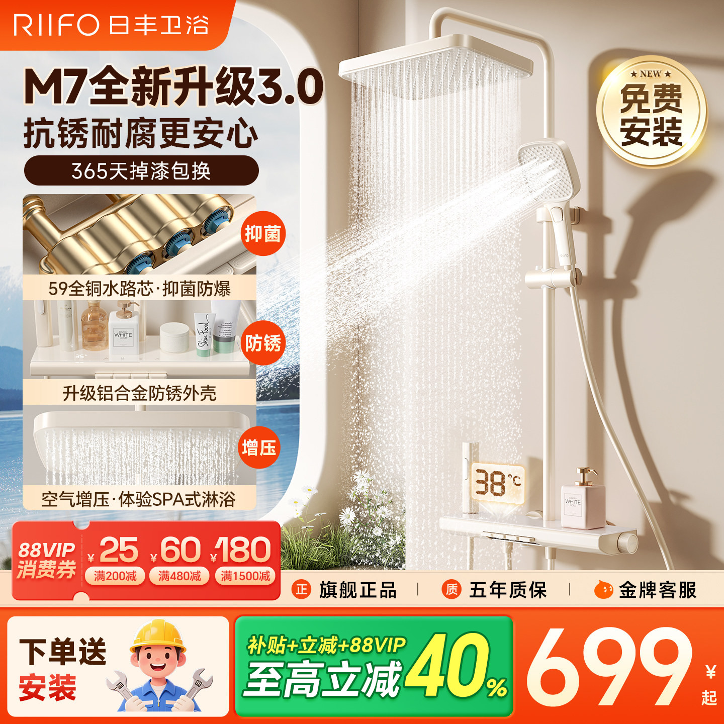日丰奶油风白色淋浴花洒套装家用钢琴键增压沐浴器花洒套装M7