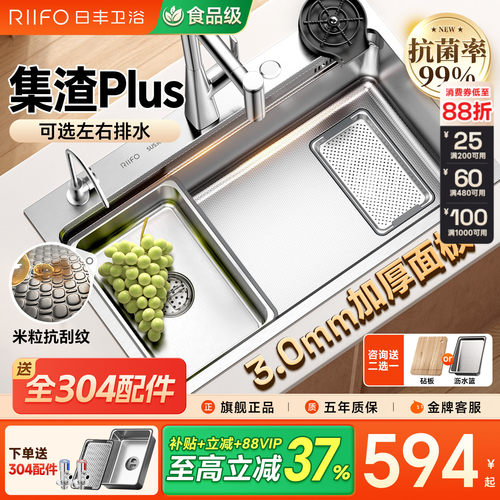 日丰集宝大单槽洗菜盆