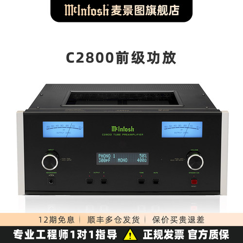 C2800USB兼容功放麦景图