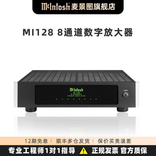 8通道数字放大器家庭影院麦景图